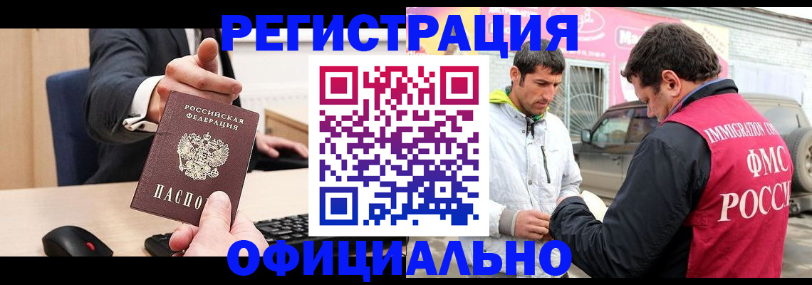 где прописаться в Зернограде