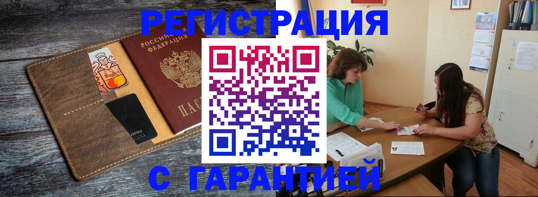 прописка ребенка в Зернограде