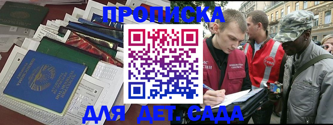 прописка для кредита в Зернограде