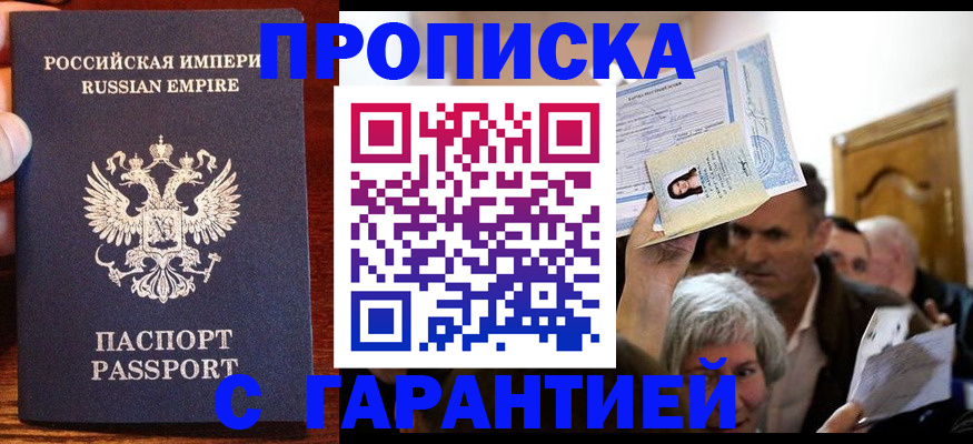 где прописаться в Зернограде