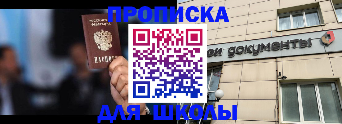 где прописаться в Зернограде