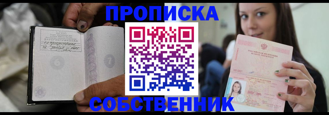 регистрация в Зернограде