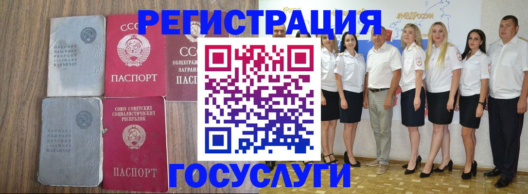 прописка от собственника в Зернограде